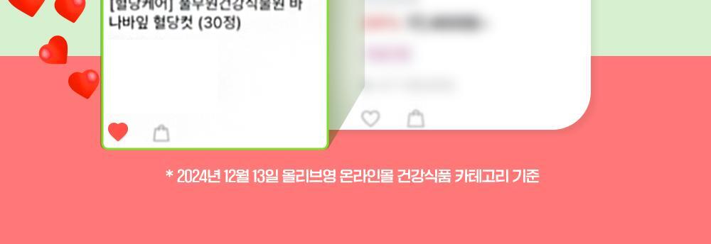 [혈당케어] 풀무원건강식물원 바나바잎 혈당컷 (30정) 상세페이지 3